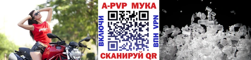 Alfa_PVP мука Краснокаменск