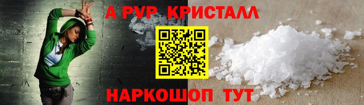 APVP мука Краснокаменск