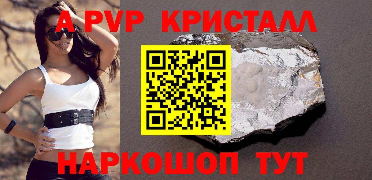 Alfa_PVP  Alpha-PVP VHQ  A-PVP СК КРИС  APVP СК КРИС  Вход с VPN  Краснокаменск 