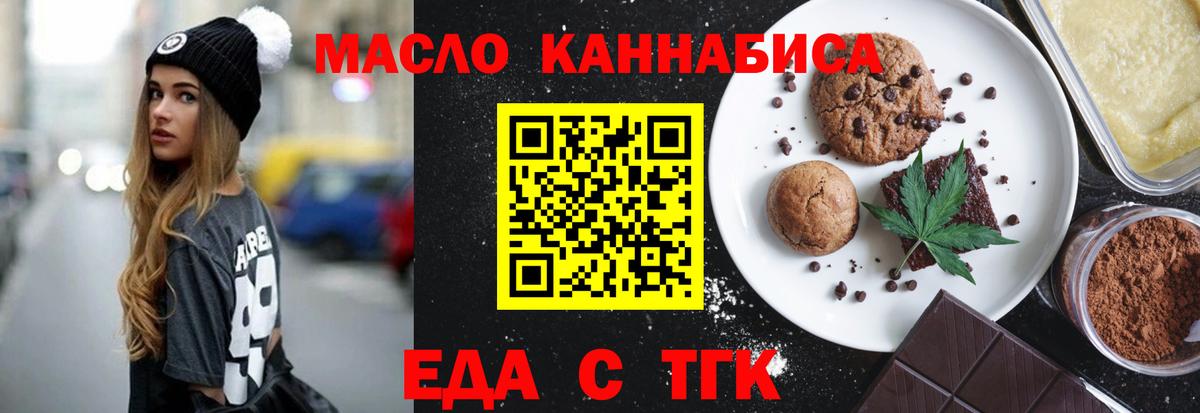 Canna-Cookies конопля Краснокаменск