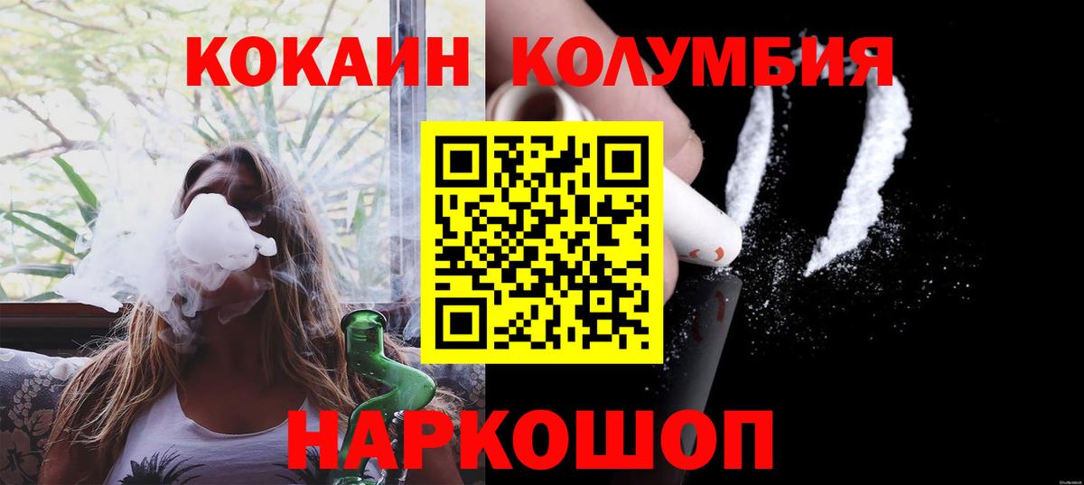 Кокаин FishScale Краснокаменск
