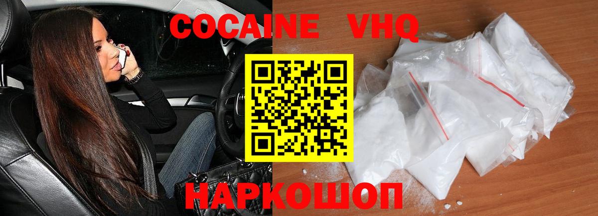 Cocaine Columbia  Вход с VPN  Краснокаменск  COCAIN VHQ 