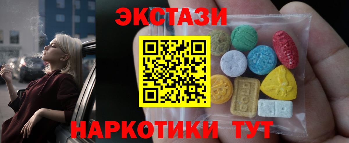 ЭКСТАЗИ VHQ  Вход с VPN  мега ССЫЛКА  Ecstasy  Ecstasy ешки  Краснокаменск 