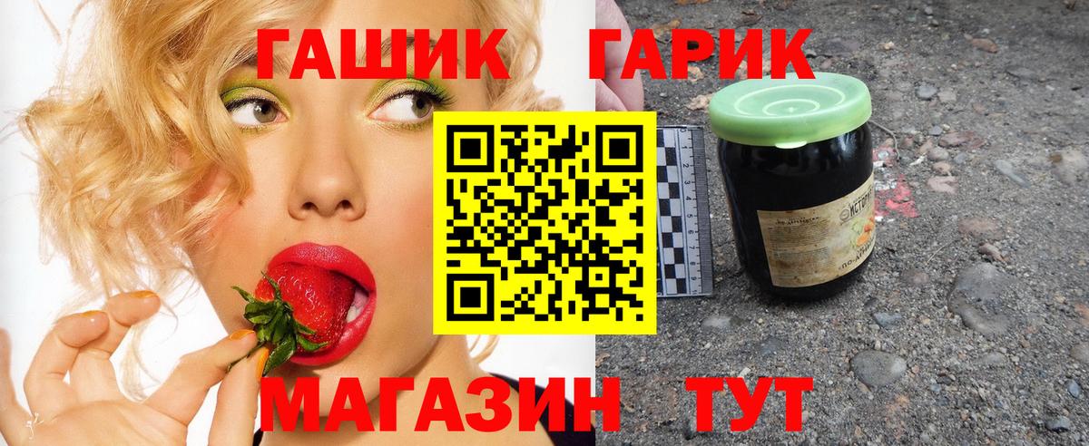 Краснокаменск  Гашиш гарик  ГАШ Cannabis  ГАШ  Вход с VPN 