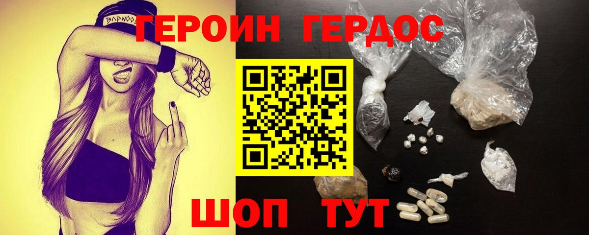 Краснокаменск  Героин Афган  Вход с VPN 