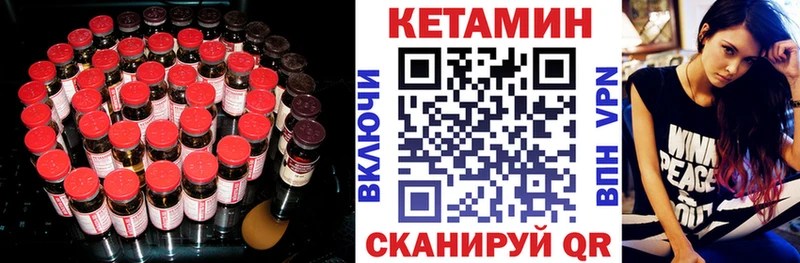 Кетамин ketamine  Краснокаменск 