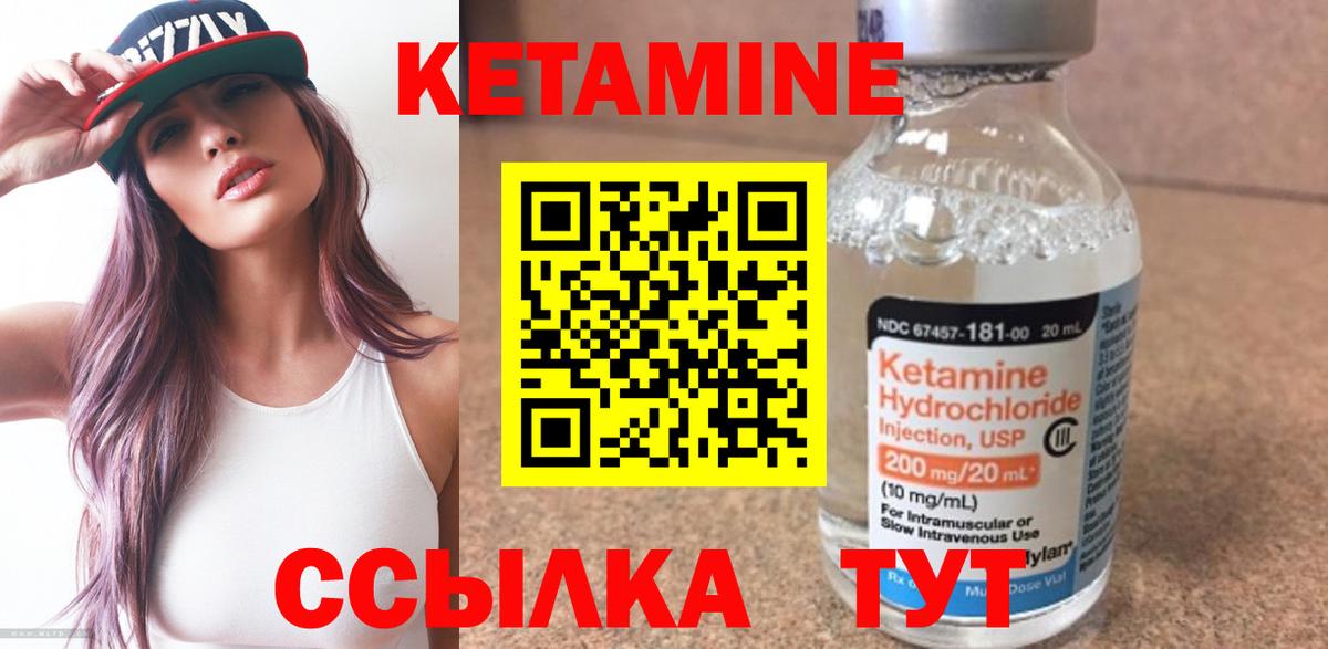 Кетамин VHQ  КЕТАМИН VHQ  Вход с VPN  Краснокаменск 