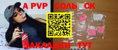 а пвп мука Заводоуковск