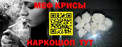 меф Изобильный