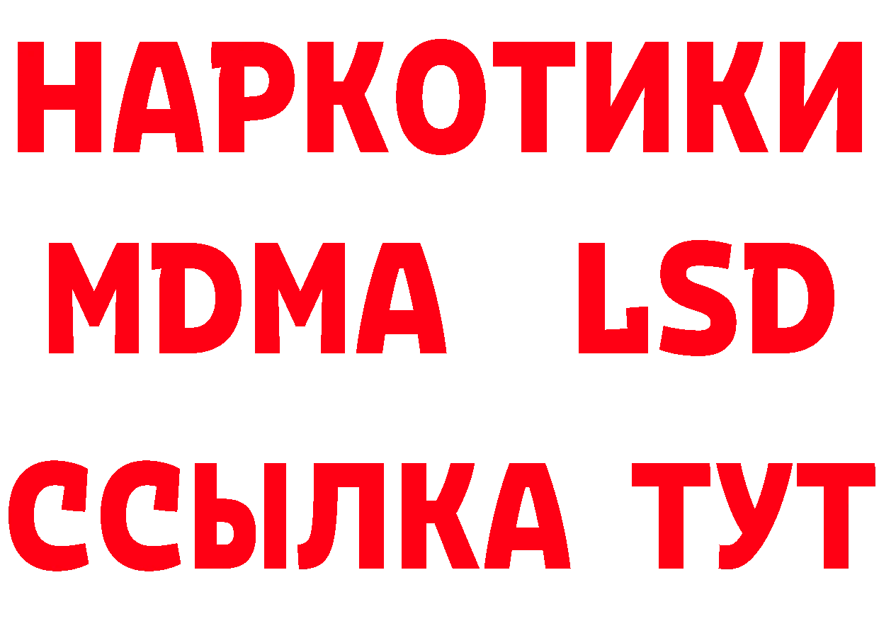 ГЕРОИН белый онион даркнет OMG Краснокаменск