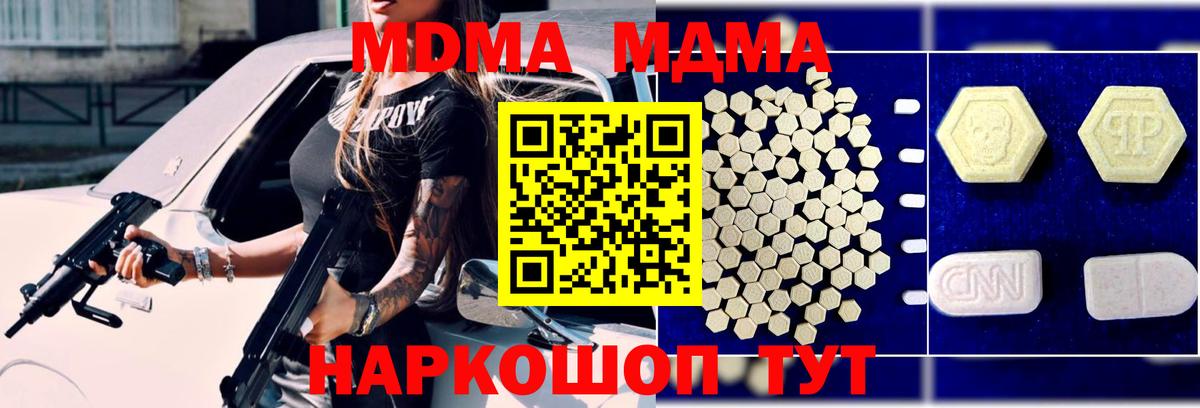 МДМА VHQ Краснокаменск