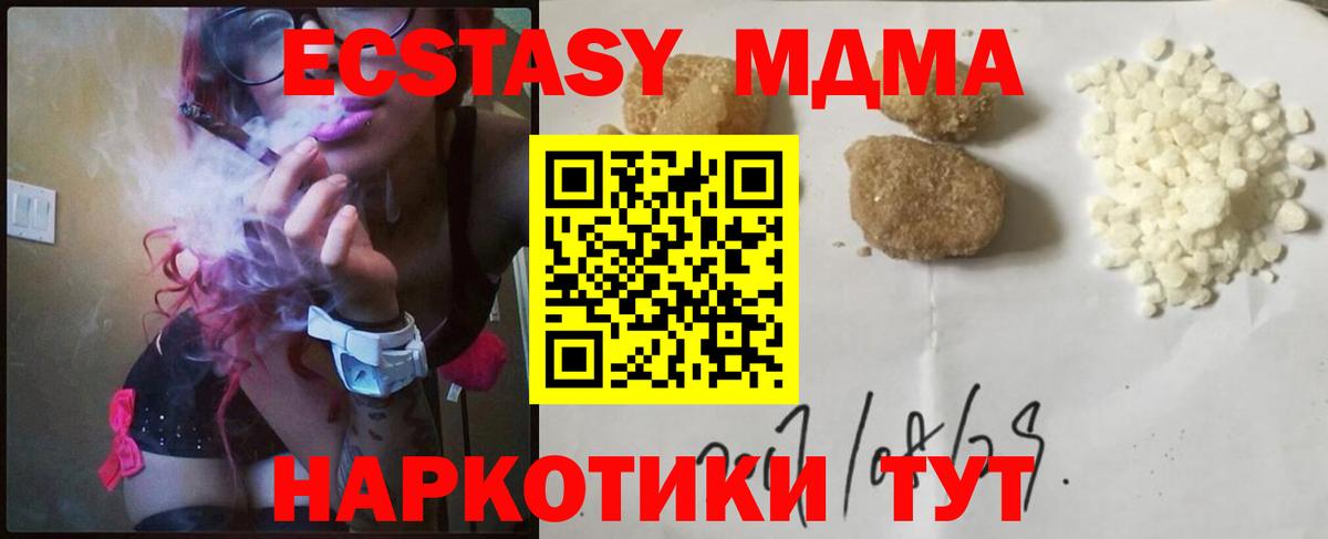 Краснокаменск  МДМА молли  MDMA молли  МДМА  Вход с VPN 