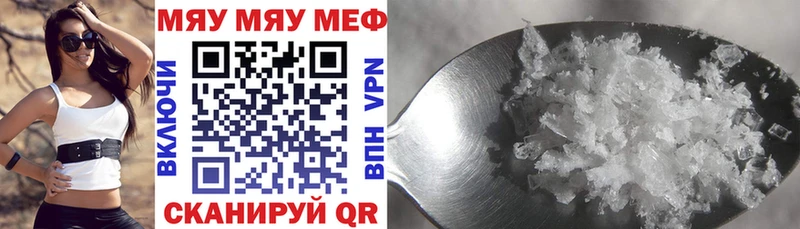 МЯУ-МЯУ mephedrone  Краснокаменск 