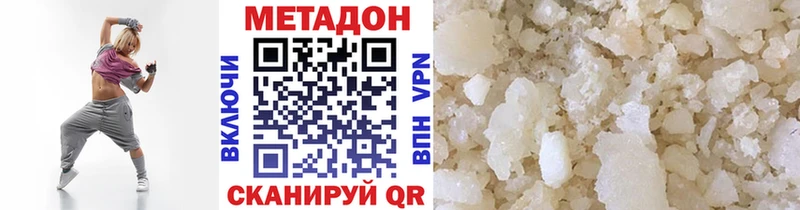 МЕТАДОН methadone  Краснокаменск 