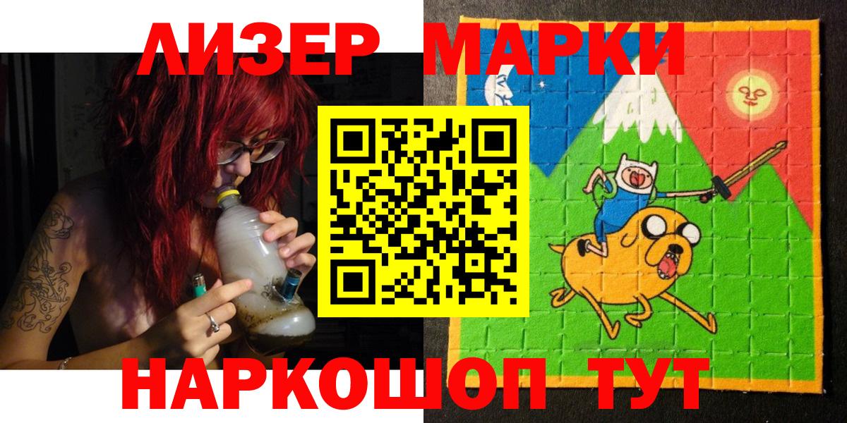 Марки 25I-NBOMe 1,8мг Краснокаменск