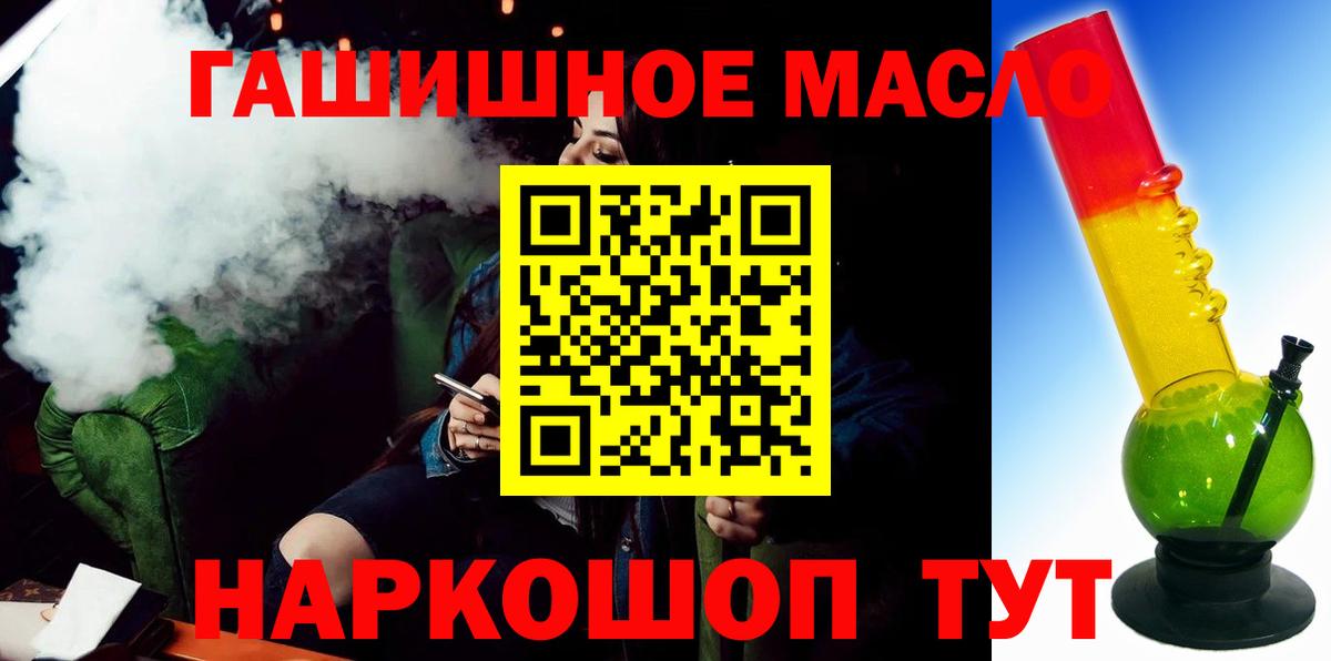 ТГК вейп с тгк Краснокаменск
