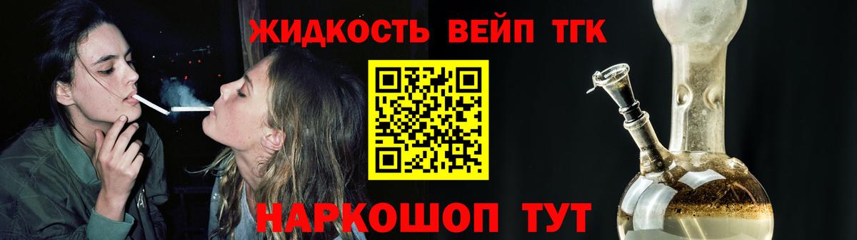 Дистиллят ТГК вейп  МЕГА сайт  Краснокаменск  Вход с VPN 