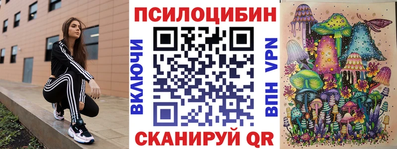 что такое наркотик  Краснокаменск  KRAKEN   Псилоцибиновые грибы ЛСД 