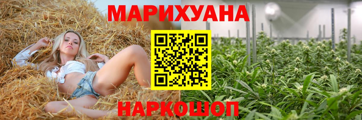 Шишки марихуана сатива  Вход с VPN  Марихуана марихуана  Краснокаменск  Канабис SATIVA & INDICA 
